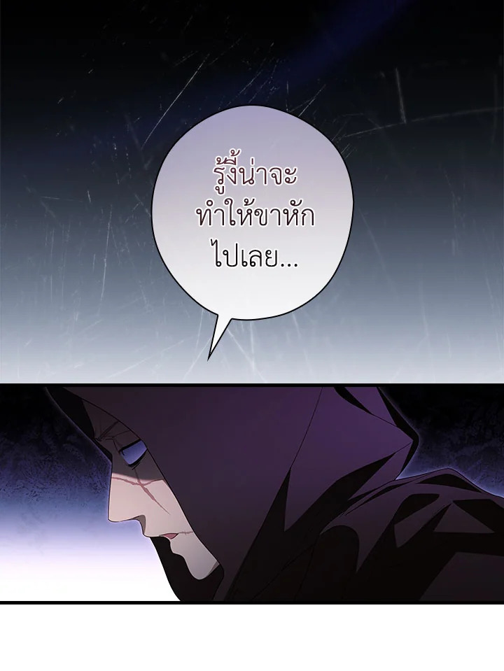 How to Get My Husband on My Side 66 010